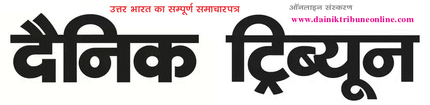 Dainik Tribune